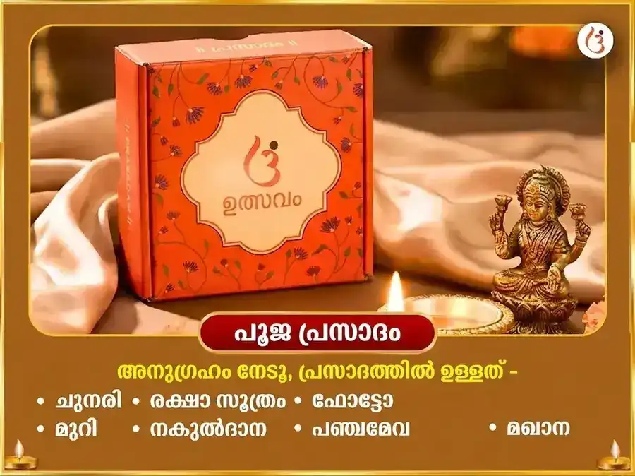കാമിക ഏകാദശി വിശേഷ് ശ്രീ ബാങ്കെ ബിഹാരി മഖൻ മിശ്രി ഭോഗ് & ബാംസുരി ദാൻ puja gallery 3