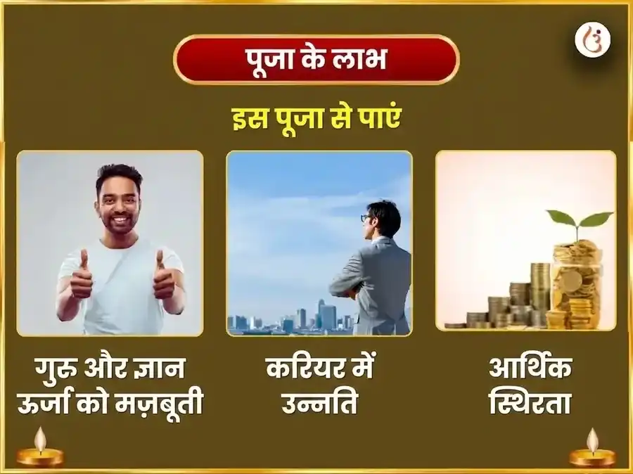 श्रावण सोमवार विशेष बृहस्पतेश्वर महादेव मंदिर काशी 11,000 मूल मंत्र जाप और गाज मूर्ति चढ़ावा puja gallery 1