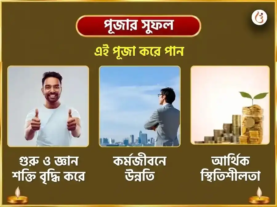 শ্রাবণ সোমবার বিশেষ বৃহস্পতিশ্বর মহাদেব মন্দির কাশী 11,000 মূল মন্ত্র জপ ও গজ মূর্তি চড়াওয়া puja gallery 1