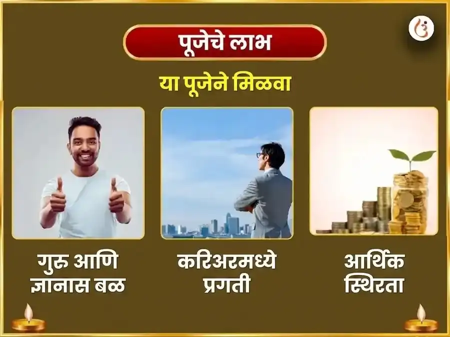 श्रावण सोमवार विशेष बृहस्पतेश्वर महादेव मंदिर काशी 11,000 मूळ मंत्र जाप आणि गाज मूर्ती चढावा puja gallery 1