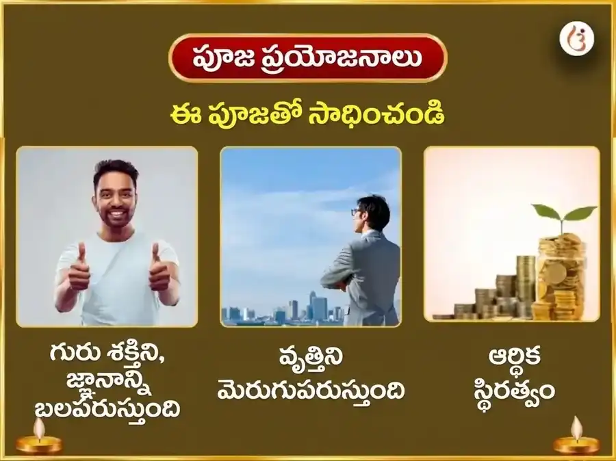 శ్రావణ సోమవార విశేష్ బృహస్పతీశ్వర మహాదేవ మందిర్ కాశీ 11,000 మూల మంత్ర జాప్ & గాజ్ మూర్తి చఢావా puja gallery 1