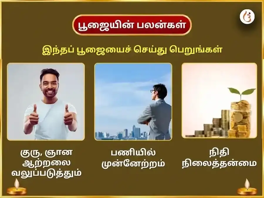 சிராவண சோமவார விசேஷம் பிருஹஸ்பதீஸ்வர மஹாதேவ் மந்திர் காசி 11,000 மூல மந்திர ஜபம் & காஜ் மூர்த்தி சடாவா puja gallery 1