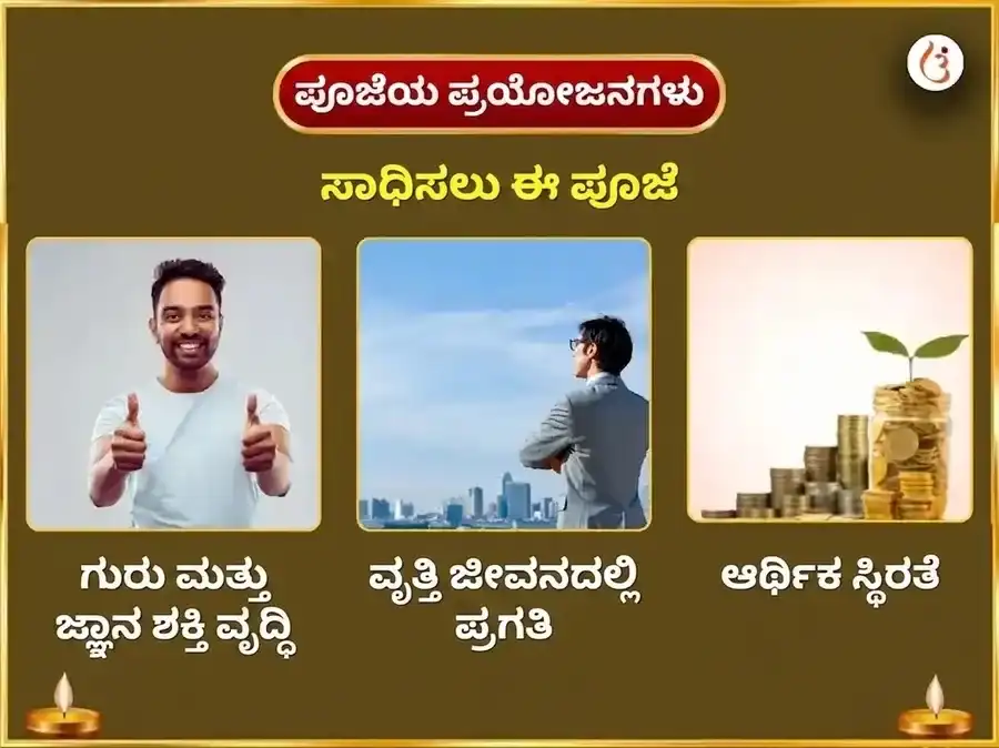 ಶ್ರಾವಣ ಸೋಮವಾರ ವಿಶೇಷ ಬೃಹಸ್ಪತೀಶ್ವರ ಮಹಾದೇವ ಮಂದಿರ ಕಾಶಿ 11,000 ಮೂಲ ಮಂತ್ರ ಜಾಪ ಮತ್ತು ಗಾಜ್ ಮೂರ್ತಿ ಚಢಾವಾ puja gallery 1