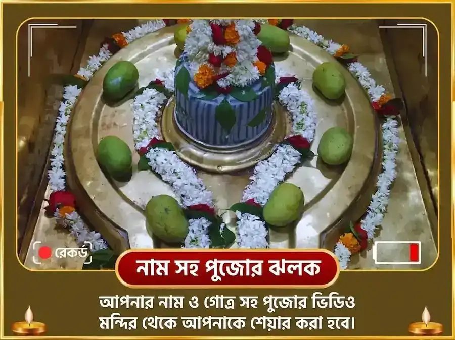 শ্রাবণ সোমবার বিশেষ বৃহস্পতিশ্বর মহাদেব মন্দির কাশী 11,000 মূল মন্ত্র জপ ও গজ মূর্তি চড়াওয়া puja gallery 2