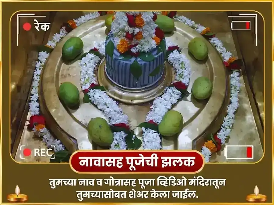 श्रावण सोमवार विशेष बृहस्पतेश्वर महादेव मंदिर काशी 11,000 मूळ मंत्र जाप आणि गाज मूर्ती चढावा puja gallery 2