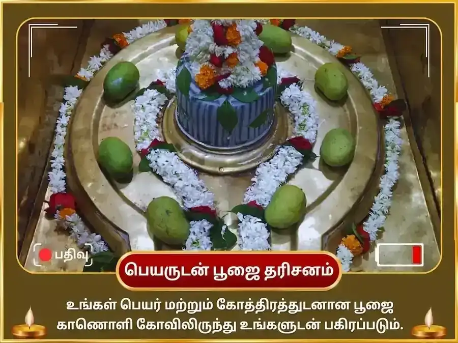 சிராவண சோமவார விசேஷம் பிருஹஸ்பதீஸ்வர மஹாதேவ் மந்திர் காசி 11,000 மூல மந்திர ஜபம் & காஜ் மூர்த்தி சடாவா puja gallery 2