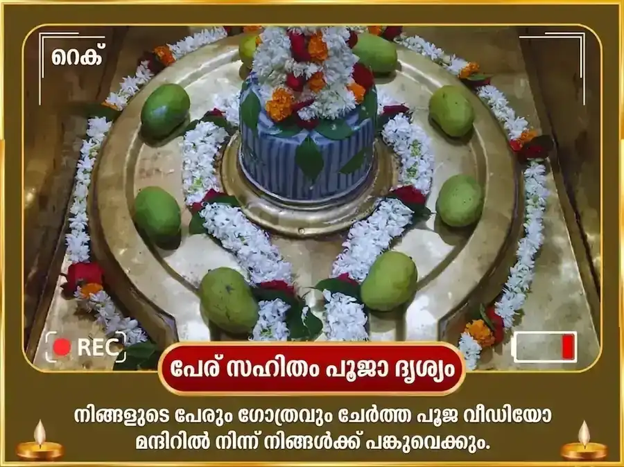 ശ്രാവണ സോമവാര വിശേഷം ബൃഹസ്പതേശ്വർ മഹാദേവ മന്ദിർ കാശി 11,000 മൂലമന്ത്ര ജപം & ഗാജ് മൂർത്തി ചഢാവ puja gallery 2