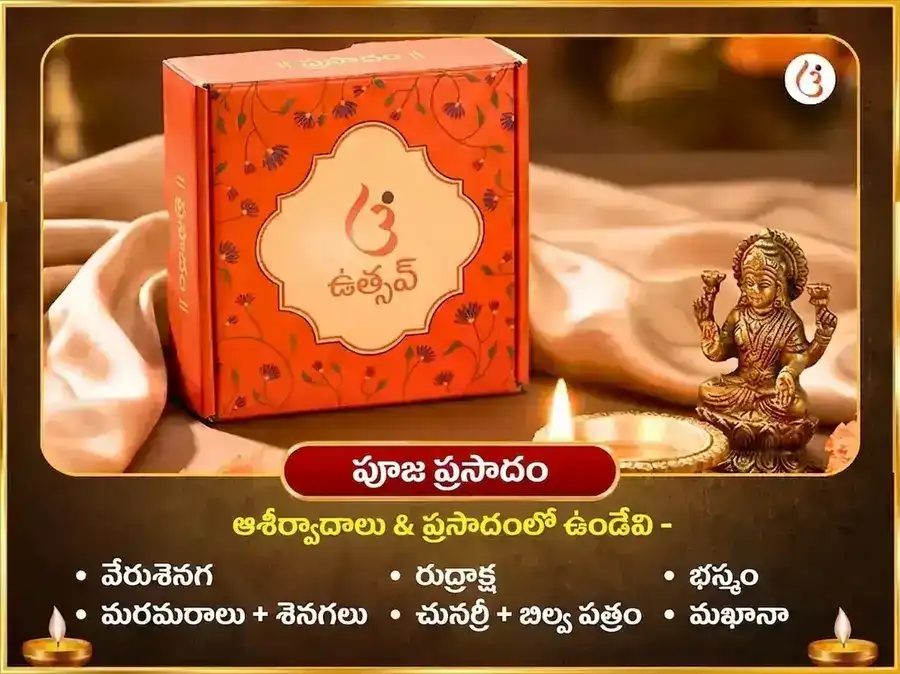 శ్రావణ సోమవార విశేష్ బృహస్పతీశ్వర మహాదేవ మందిర్ కాశీ 11,000 మూల మంత్ర జాప్ & గాజ్ మూర్తి చఢావా puja gallery 3