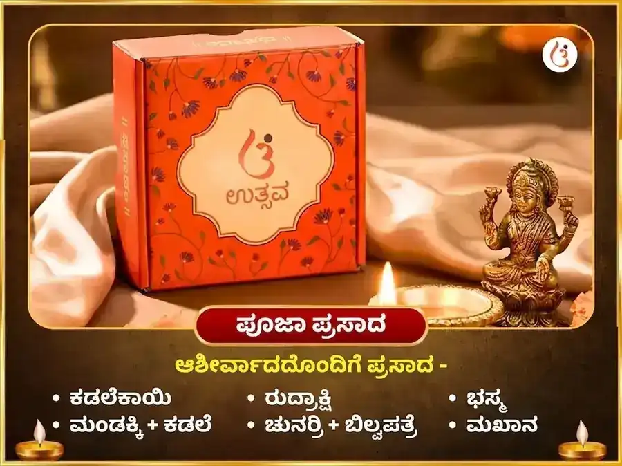 ಶ್ರಾವಣ ಸೋಮವಾರ ವಿಶೇಷ ಬೃಹಸ್ಪತೀಶ್ವರ ಮಹಾದೇವ ಮಂದಿರ ಕಾಶಿ 11,000 ಮೂಲ ಮಂತ್ರ ಜಾಪ ಮತ್ತು ಗಾಜ್ ಮೂರ್ತಿ ಚಢಾವಾ puja gallery 3