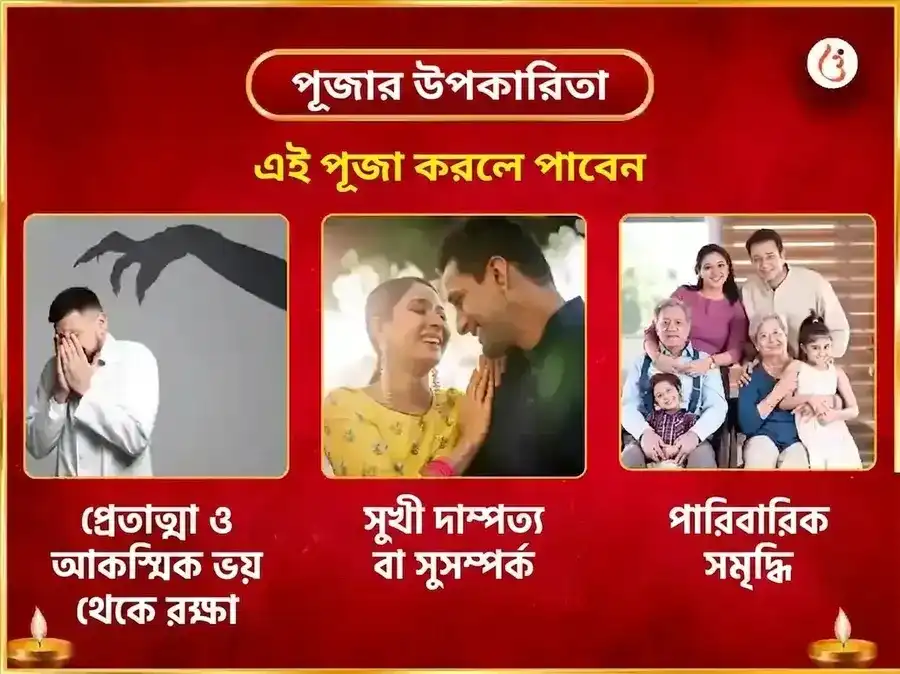 অকালীপুর গুহ্য কালীর গোপন মহা মৌন হোম puja gallery 1