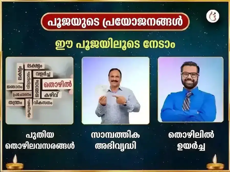 ഘൃഷ്ണേശ്വർ ജ്യോതിർലിംഗ പഞ്ചാമൃത അഭിഷേക് മഹാ പൂജ puja gallery 1