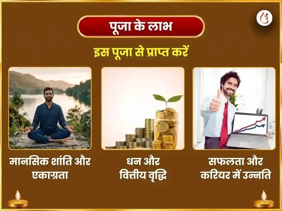 श्रावण जन्माष्टमी विशेष 5,000 कृष्ण महा मंत्र जाप और माखन मिश्री भोग सहित स्वर्ण बांसुरी अर्पण puja gallery 1
