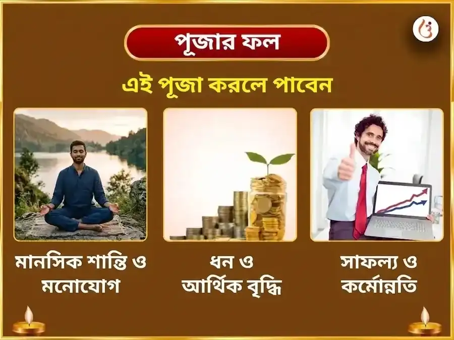 শ্রাবণ জন্মাষ্টমী বিশেষ 5,000 কৃষ্ণ মহা মন্ত্র জপ ও মাখন মিছরি ভোগ সহিত স্বর্ণ বাঁশুরী অর্পণ puja gallery 1