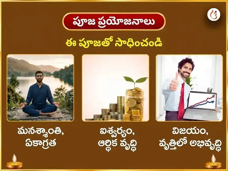 శ్రావణ జన్మాష్టమి విశేష్ 5,000 కృష్ణ మహా మంత్ర జాప్ & మఖన్ మిశ్రి భోగ్ సహిత్ స్వర్ణ బాన్సురి అర్పణ్ puja gallery 1