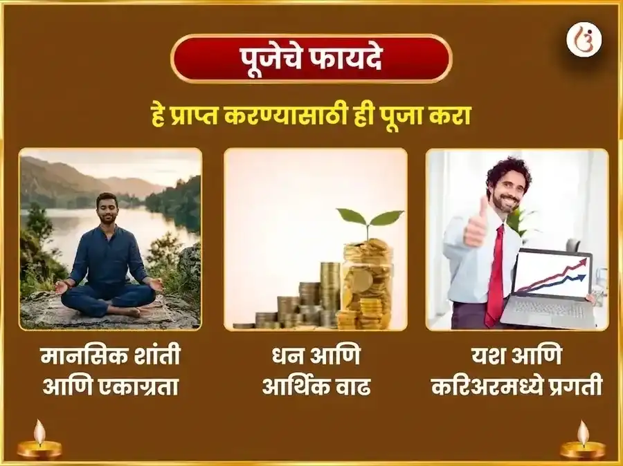 श्रावण जन्माष्टमी विशेष 5,000 कृष्ण महा मंत्र जाप आणि माखन मिश्री भोग सहित स्वर्ण बांसुरी अर्पण puja gallery 1