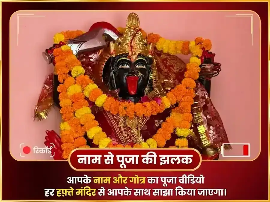 मंगलवार विशेष भद्रकाली मंदिर काशी साप्ताहिक दान सेवा puja gallery 4