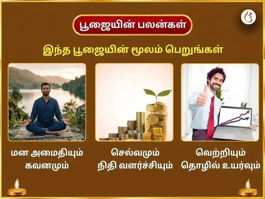 ஷ்ராவண ஜன்மாஷ்டமி விசேஷ 5,000 கிருஷ்ண மகா மந்திர ஜபம் மற்றும் மக்கன் மிஷ்ரி போக் சஹித் ஸ்வர்ண பான்சுரி அர்ப்பணம் puja gallery 1
