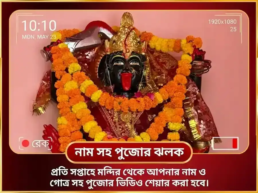 মঙ্গলবার বিশেষ ভদ্রকালী মন্দির কাশী সাপ্তাহিক দান সেবা puja gallery 4