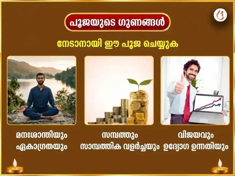 ശ്രാവണ ജന്മാഷ്ടമി വിശേഷ് 5,000 കൃഷ്ണ മഹാമന്ത്ര ജപവും മഖൻ മിശ്രി ഭോഗും സ്വർണ്ണ ബാംസുരി അർപ്പണവും puja gallery 1