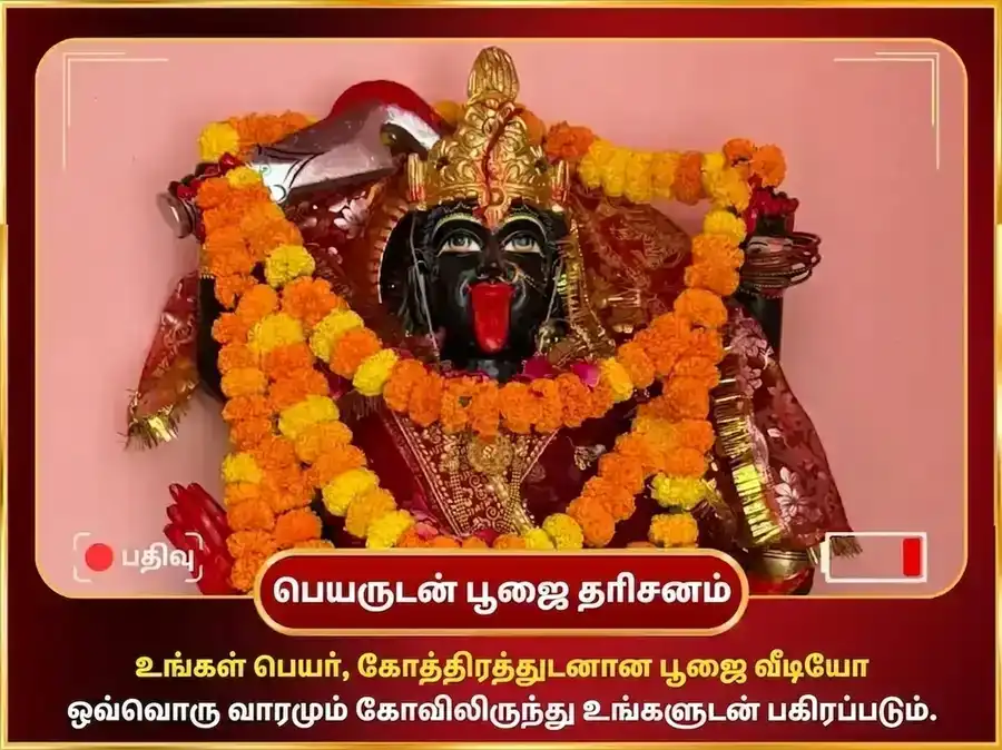 மங்களவார் விசேஷ பத்ரகாளி மந்திர் காசி வாராந்திர தான சேவா puja gallery 4