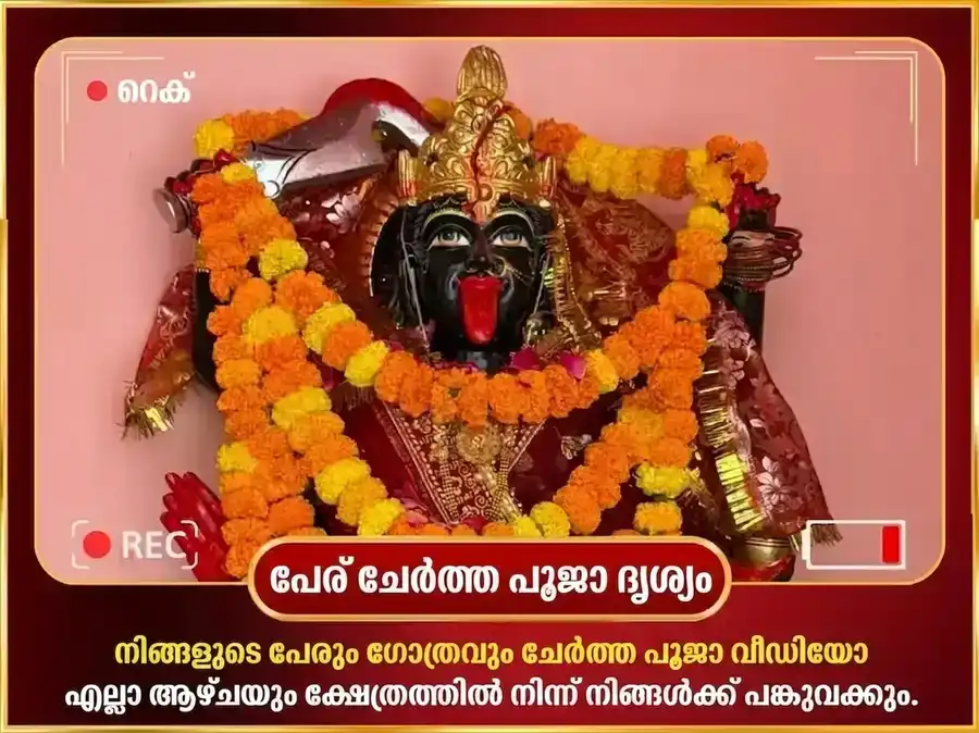 മംഗളവാർ വിശേഷ് ഭദ്രകാളി മന്ദിർ കാശി സാപ്താഹിക് (പ്രതിവാര) ദാന സേവ puja gallery 4