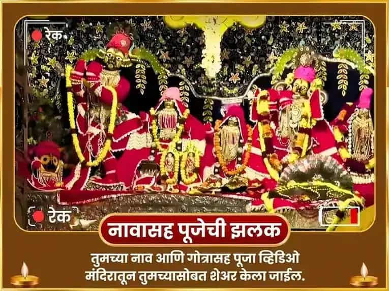 श्रावण जन्माष्टमी विशेष 5,000 कृष्ण महा मंत्र जाप आणि माखन मिश्री भोग सहित स्वर्ण बांसुरी अर्पण puja gallery 2