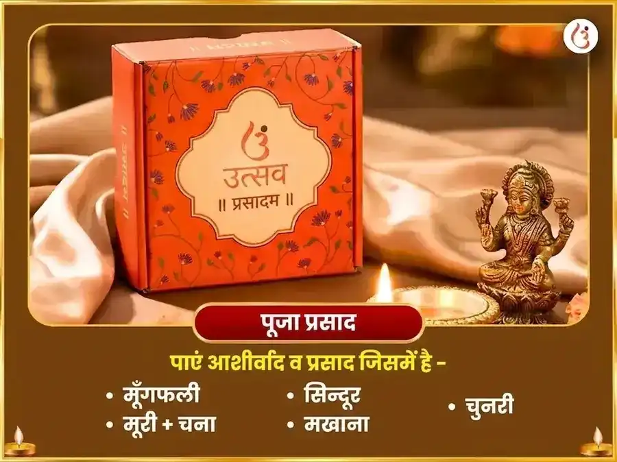 श्रावण जन्माष्टमी विशेष 5,000 कृष्ण महा मंत्र जाप और माखन मिश्री भोग सहित स्वर्ण बांसुरी अर्पण puja gallery 3