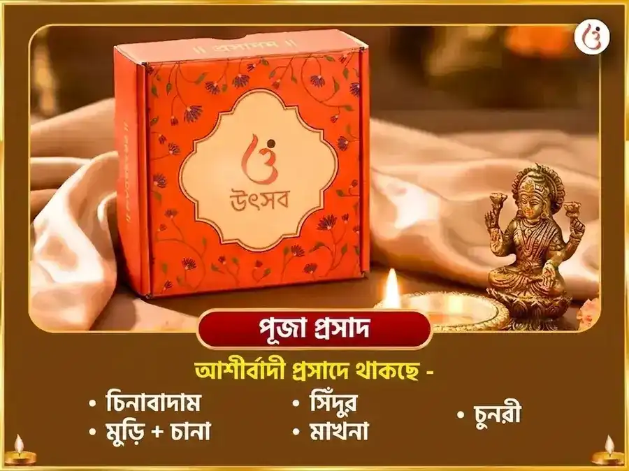 শ্রাবণ জন্মাষ্টমী বিশেষ 5,000 কৃষ্ণ মহা মন্ত্র জপ ও মাখন মিছরি ভোগ সহিত স্বর্ণ বাঁশুরী অর্পণ puja gallery 3