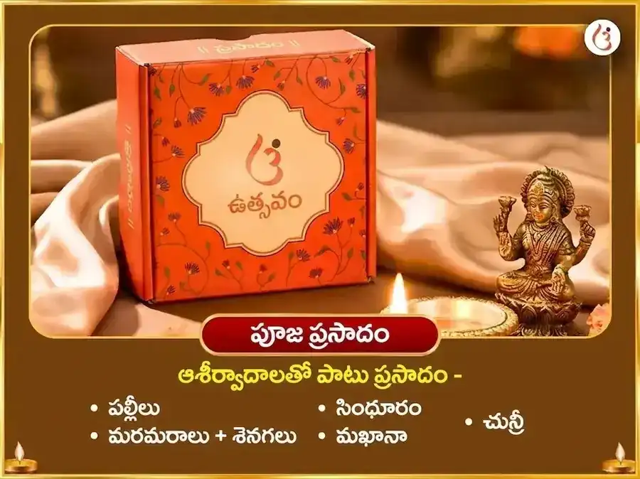 శ్రావణ జన్మాష్టమి విశేష్ 5,000 కృష్ణ మహా మంత్ర జాప్ & మఖన్ మిశ్రి భోగ్ సహిత్ స్వర్ణ బాన్సురి అర్పణ్ puja gallery 3