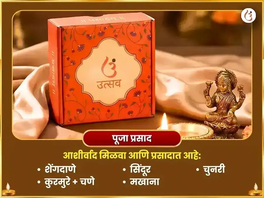 श्रावण जन्माष्टमी विशेष 5,000 कृष्ण महा मंत्र जाप आणि माखन मिश्री भोग सहित स्वर्ण बांसुरी अर्पण puja gallery 3