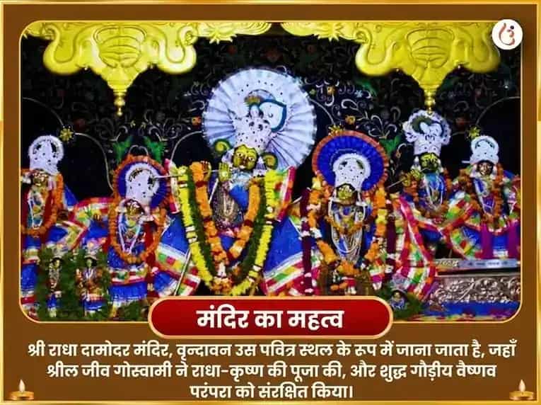 श्रावण जन्माष्टमी विशेष 5,000 कृष्ण महा मंत्र जाप और माखन मिश्री भोग सहित स्वर्ण बांसुरी अर्पण puja gallery 4