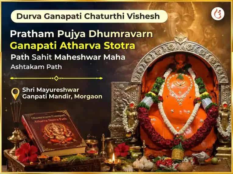 Durva Ganapati Chaturthi Vishesh Pratham Pujya Dhumravarn Ganapati Atharva Stotra Path Sahit Maheshwar Maha Ashtakam Path puja image 1