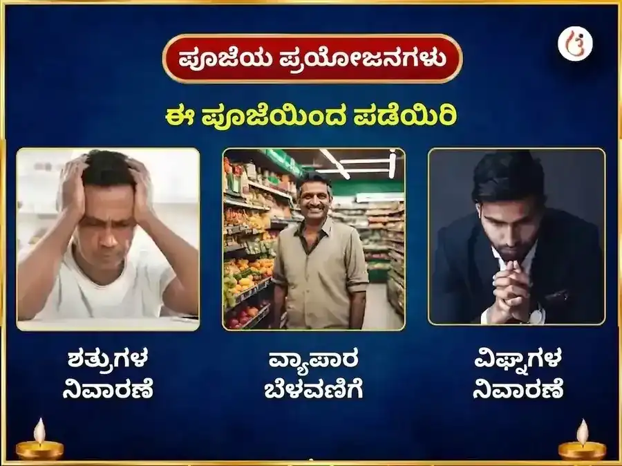 ಸೋಮವಾರ ವಿಶೇಷ ಭೀಮಾಶಂಕರ ಜ್ಯೋತಿರ್ಲಿಂಗ ಸಾಪ್ತಾಹಿಕ ಕಬ್ಬಿನ ರಸ ಮತ್ತು ಬಿಲ್ವಪತ್ರೆ ದಾನ ಸೇವೆ puja gallery 1