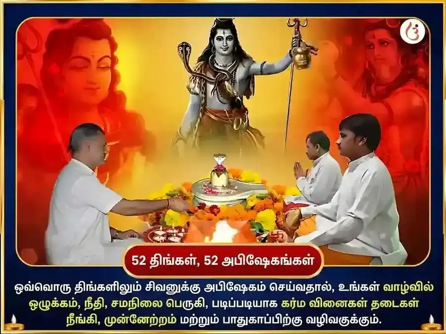 சோம்வார் விசேஷ பீமாசங்கர் ஜோதிர்லிங்க வாராந்திர கரும்புச் சாறு மற்றும் வில்வ பத்ர தான சேவா puja gallery 2