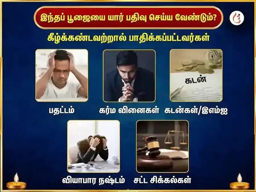 சோம்வார் விசேஷ பீமாசங்கர் ஜோதிர்லிங்க வாராந்திர கரும்புச் சாறு மற்றும் வில்வ பத்ர தான சேவா puja gallery 3