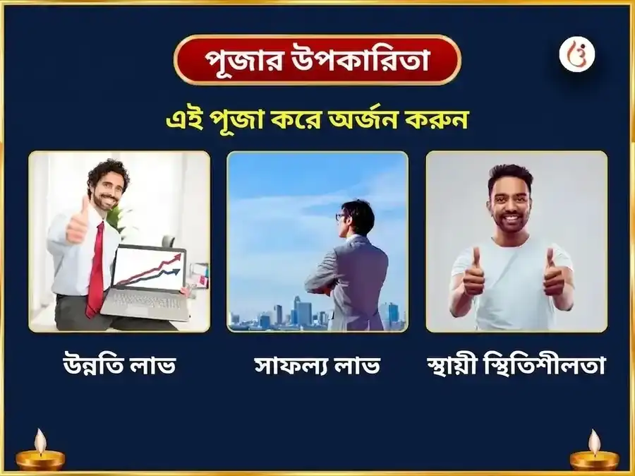 শ্রাবণ সোমবার বিশেষ ভীমাশঙ্কর শিব মহিমা স্তোত্র পাঠ ও কল্প বৃক্ষ অর্পণ puja gallery 1
