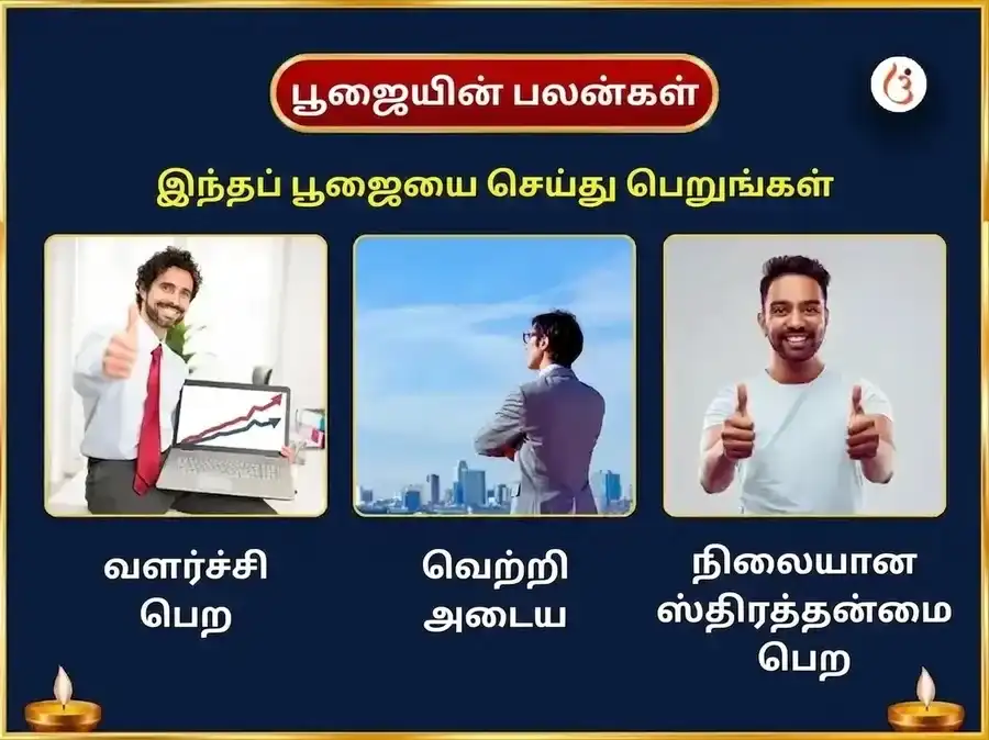 சிராவண சோமவார விசேஷ பீமாசங்கர் சிவ மஹிமா ஸ்தோத்திர பாராயணம் மற்றும் கல்ப விருட்ச அர்ப்பணம் puja gallery 1