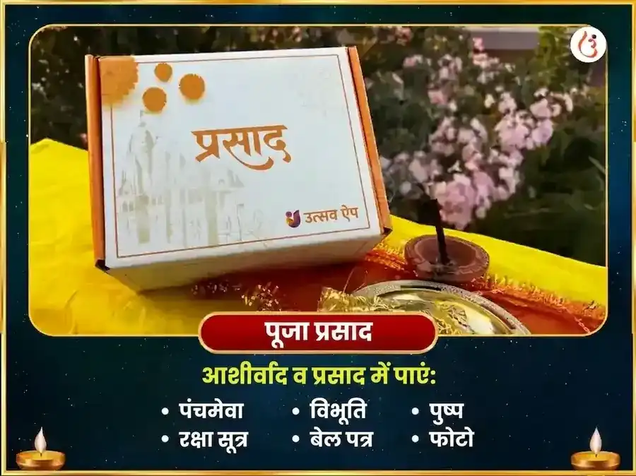 सर्वार्थ सिद्धि योग विशेष घृष्णेश्वर ज्योतिर्लिंग पंचामृत रुद्र अभिषेक महा पूजा puja gallery 3