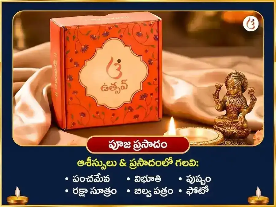 శ్రావణ సోమవార విశేష్ భీమశంకర్ శివ మహిమా స్తోత్ర పారాయణం & కల్ప వృక్ష అర్పణ puja gallery 3