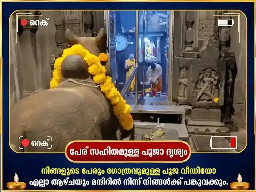 സോമവാർ വിശേഷ് ഭീമാശങ്കർ ജ്യോതിർലിംഗ പ്രതിവാര കരിമ്പിൻ നീര്, ബിൽവപത്ര ദാന സേവ puja gallery 4