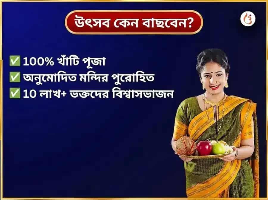 সোমবার বিশেষ ভীমশঙ্কর জ্যোতির্লিঙ্গ সাপ্তাহিক আখের রস ও বেলপত্র দান সেবা puja gallery 5
