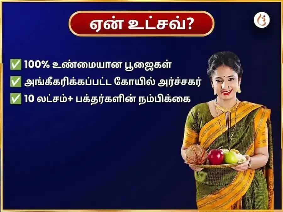 சோம்வார் விசேஷ பீமாசங்கர் ஜோதிர்லிங்க வாராந்திர கரும்புச் சாறு மற்றும் வில்வ பத்ர தான சேவா puja gallery 5