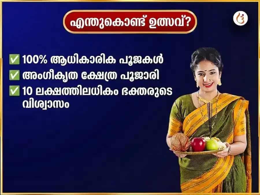 സോമവാർ വിശേഷ് ഭീമാശങ്കർ ജ്യോതിർലിംഗ പ്രതിവാര കരിമ്പിൻ നീര്, ബിൽവപത്ര ദാന സേവ puja gallery 5