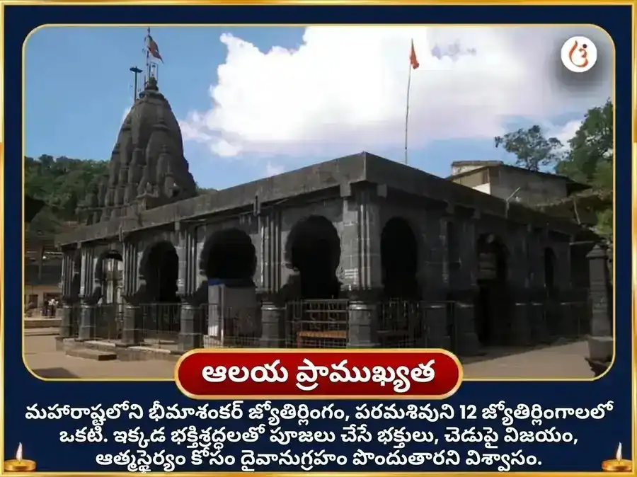 శ్రావణ సోమవార విశేష్ భీమశంకర్ శివ మహిమా స్తోత్ర పారాయణం & కల్ప వృక్ష అర్పణ puja gallery 4
