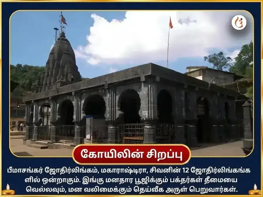 சிராவண சோமவார விசேஷ பீமாசங்கர் சிவ மஹிமா ஸ்தோத்திர பாராயணம் மற்றும் கல்ப விருட்ச அர்ப்பணம் puja gallery 4