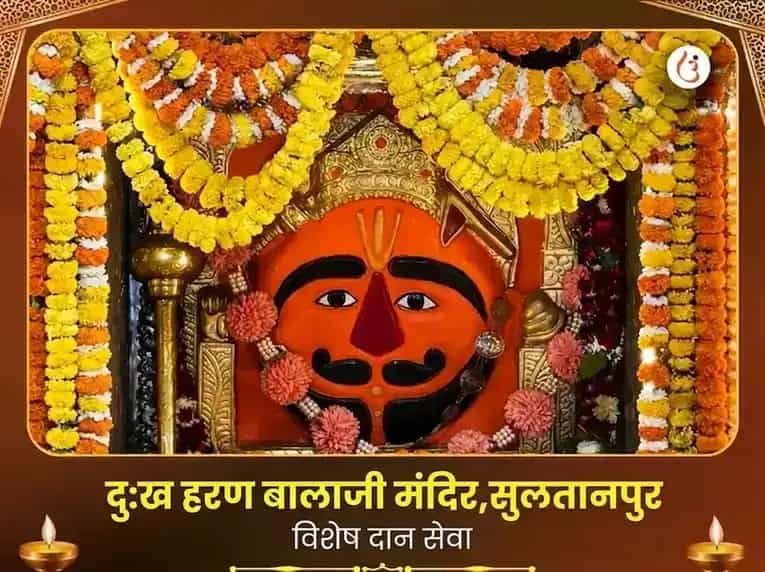 दुःख हरण बालाजी मंदिर विशेष दान सेवा puja image 1