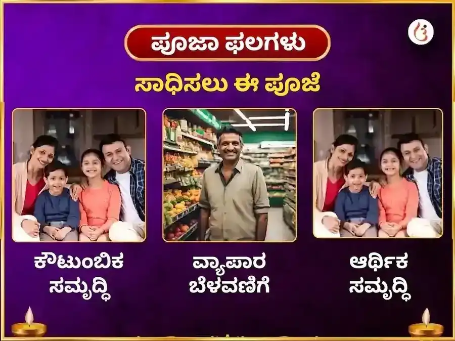 ಸೋಮವಾರ ವಿಶೇಷ ಘೃಷ್ಣೇಶ್ವರ ಜ್ಯೋತಿರ್ಲಿಂಗ ಸಾಪ್ತಾಹಿಕ ಗಂಗಾ ಜಲ ಮತ್ತು ಧತ್ತೂರ ಪುಷ್ಪ ದಾನ ಸೇವೆ puja gallery 1