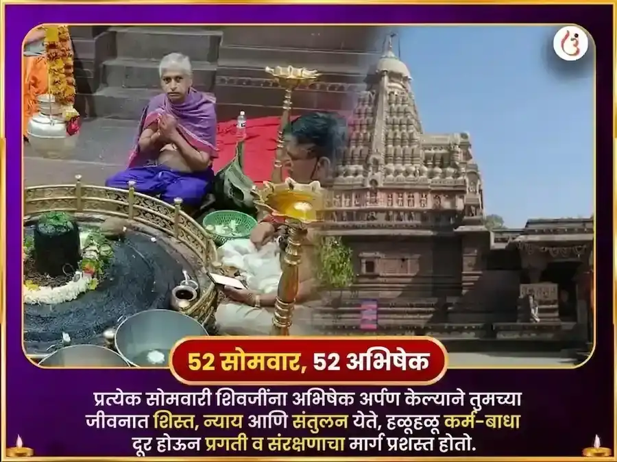 सोमवार विशेष घृष्णेश्वर ज्योतिर्लिंग साप्ताहिक गंगा जल आणि धुत्रा फूल दान सेवा puja gallery 2