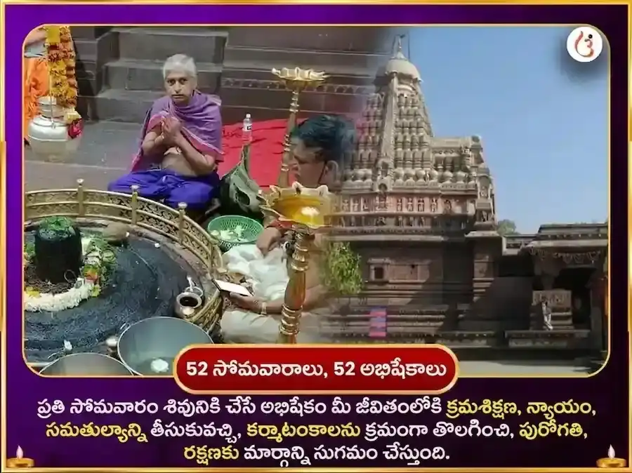 సోమవార విశేష్ ఘృష్ణేశ్వర్ జ్యోతిర్లింగ వారపు గంగా జల్ & ధుత్ర ఫూల్ దాన్ సేవ puja gallery 2