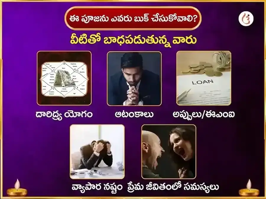 సోమవార విశేష్ ఘృష్ణేశ్వర్ జ్యోతిర్లింగ వారపు గంగా జల్ & ధుత్ర ఫూల్ దాన్ సేవ puja gallery 3